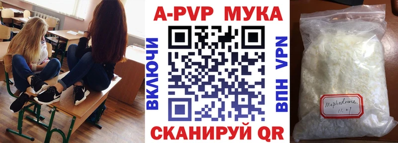 Альфа ПВП VHQ Алупка