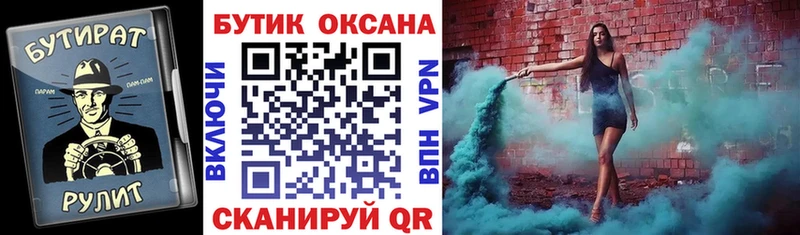 Бутират вода Алупка