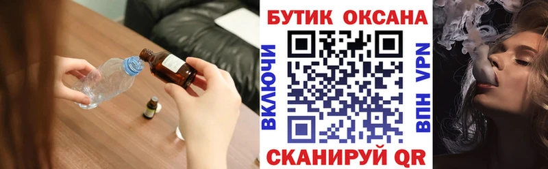 БУТИРАТ буратино  Алупка 