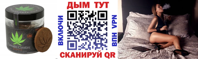 МЕГА как войти Алупка Canna-Cookies конопля закладки
