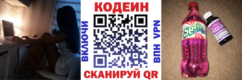 Кодеиновый сироп Lean Purple Drank  кракен вход  Алупка 