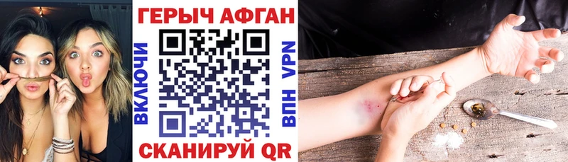 это как зайти  Алупка  ГЕРОИН афганец 