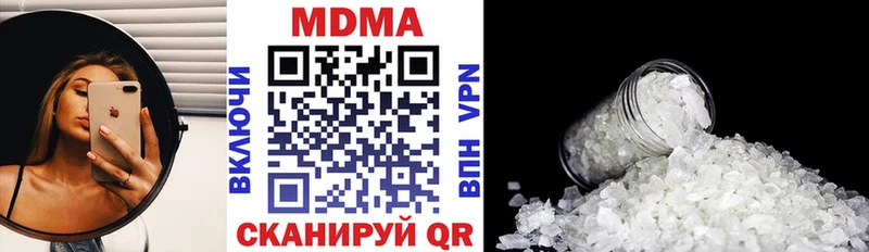 MDMA кристаллы Алупка