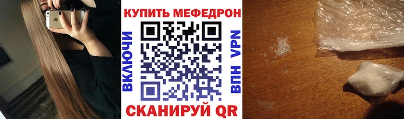 МЯУ-МЯУ mephedrone  где купить наркоту  Алупка 