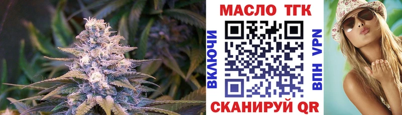 ТГК жижа Алупка