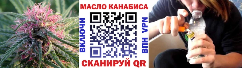 ТГК гашишное масло  Алупка 